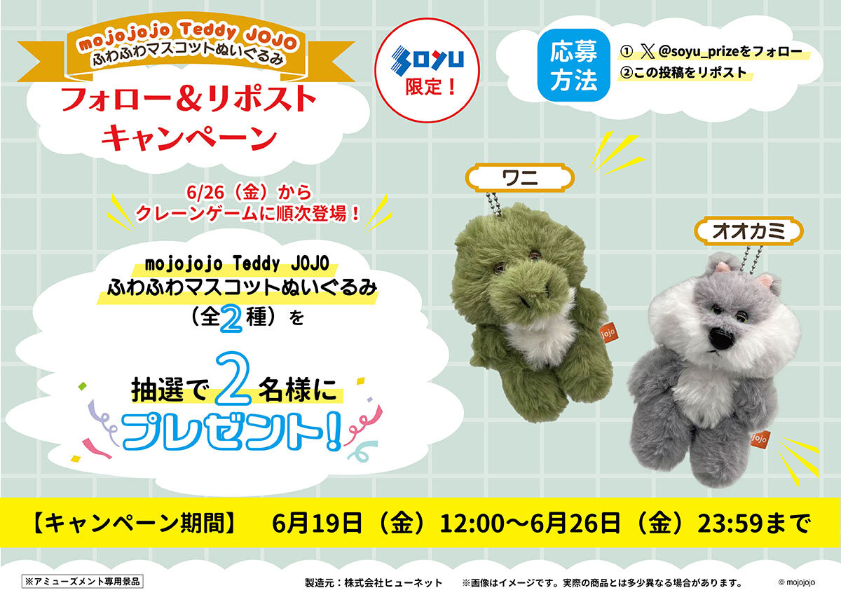 mojojojo Teddy JOJO ふわふわマスコットぬいぐるみ プレゼント