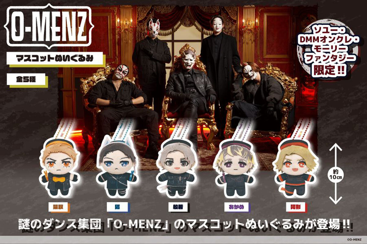 『O-MENZ』の限定プライズが登場！<br>2025年11月7日(金)から順次展開予定！