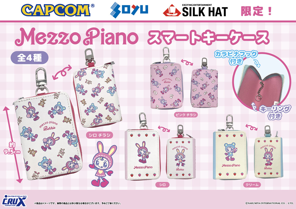 『Mezzo Piano』の限定プライズが<br>2026年1月29日(木)から順次クレーンゲームに登場！