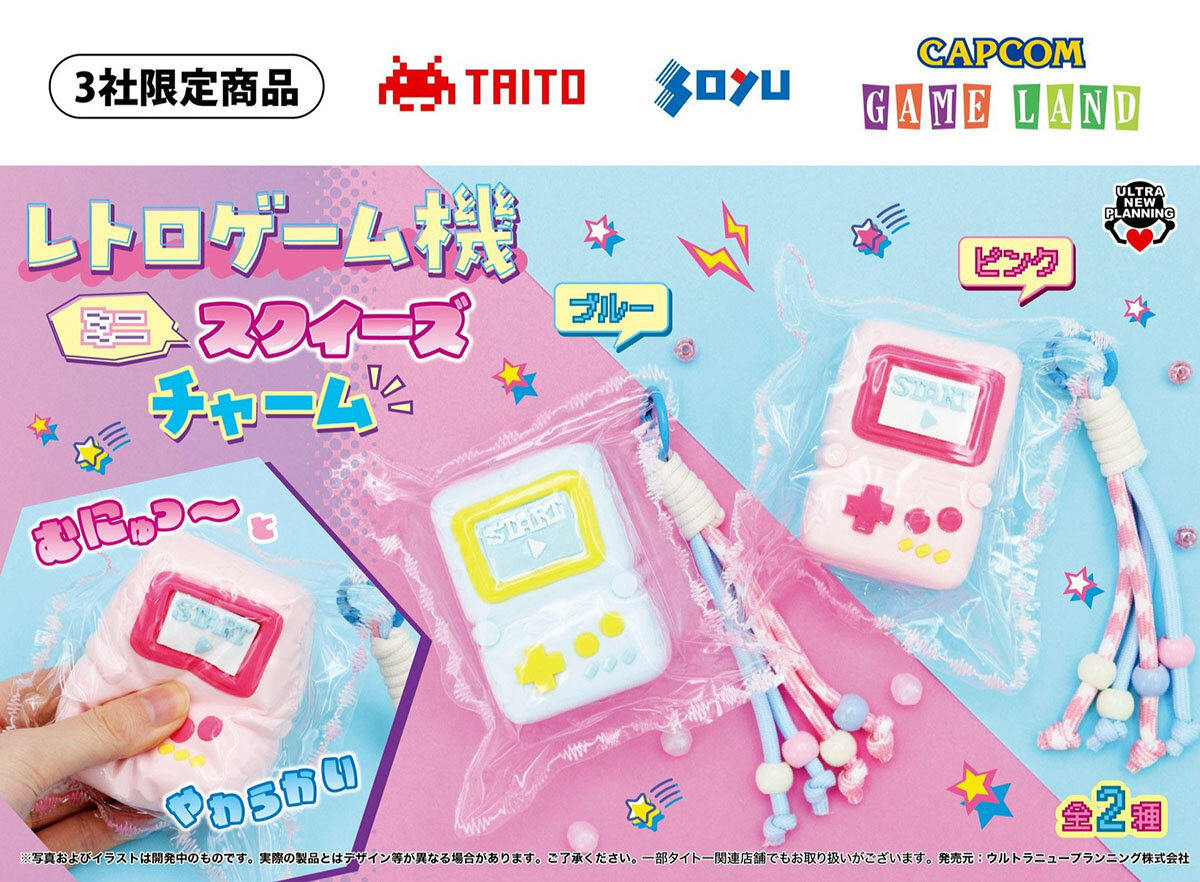 レトロゲーム機風のスクイーズが限定プライズとして<br>2026年6月25日(木)から順次クレーンゲームに登場！